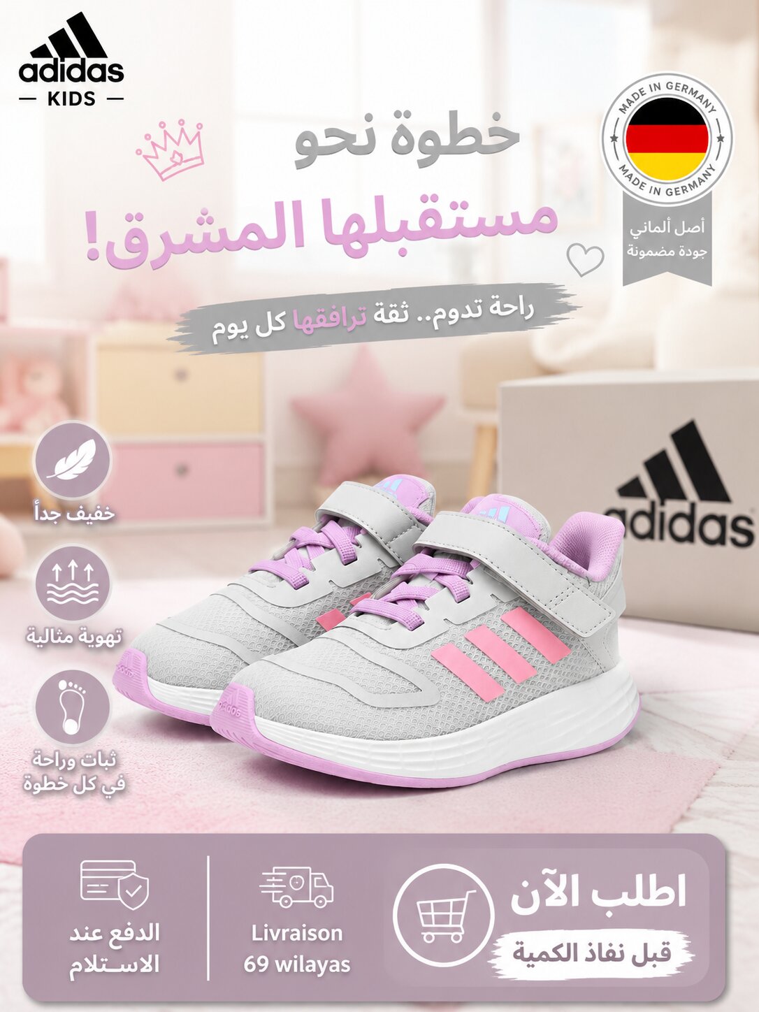 Adidas Sneakers Enfant